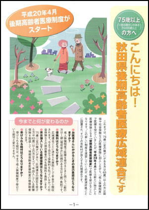 ポスターの画像（クリックすると拡大画像が出ます）