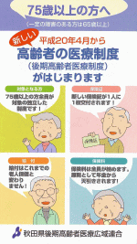 リーフレットの画像（クリックすると大きい画像が出ます。）