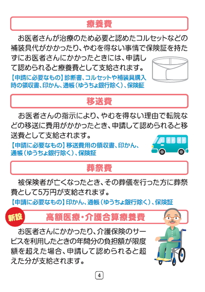 ４ページ