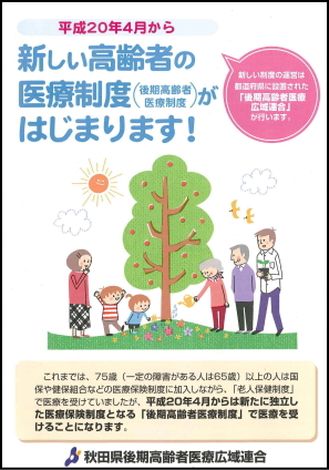 パンフレット（クリックすると拡大した画像が出ます。）