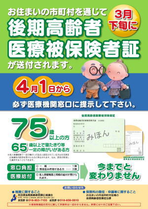 ポスターの画像（クリックすると拡大画像が出ます）