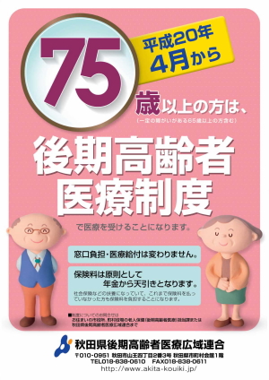 ポスターの画像（クリックすると拡大画像が出ます）