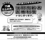 新聞広告