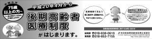 新聞広告